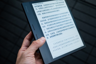 掌阅科技旗下掌阅iReader发布智能阅读本iReader Ocean 3 Plus