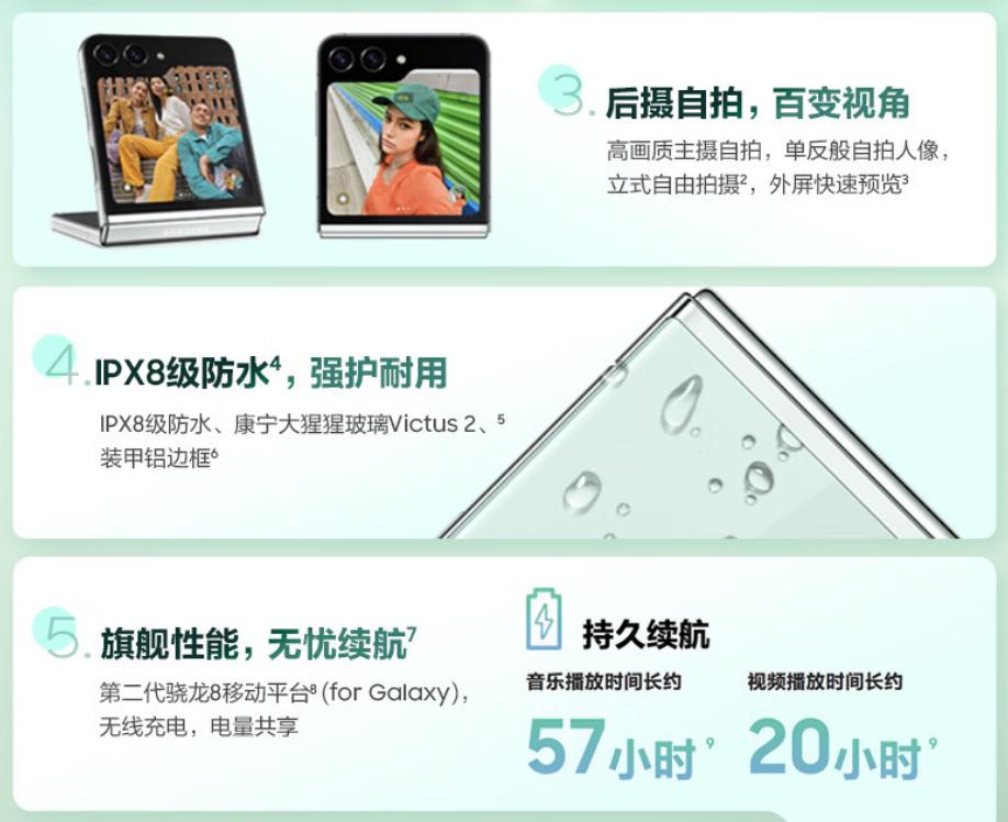 纵向折叠旗舰 一文告诉你入手三星Galaxy Z Flip5的八大理由