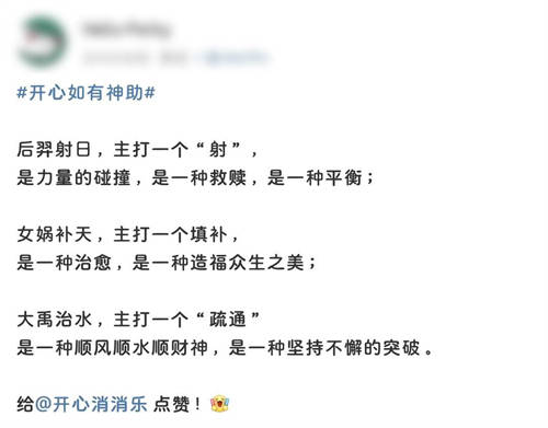 《开心消消乐》：让游戏不止是游戏