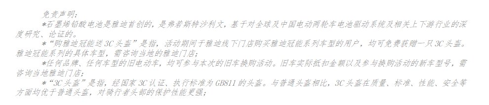 雅迪冠能系列打造更高端的长续航电动车，掀起新一轮热销狂潮