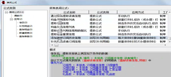 勤哲Excel服务器无代码实现文化传媒、期刊出版企业管理系统