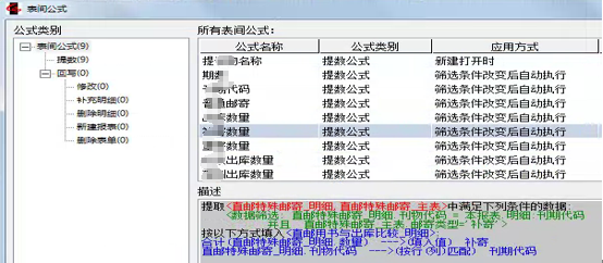 勤哲Excel服务器无代码实现文化传媒、期刊出版企业管理系统