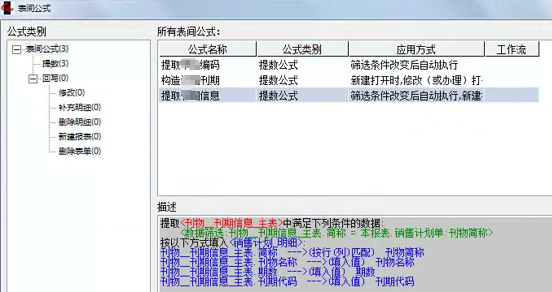 勤哲Excel服务器无代码实现文化传媒、期刊出版企业管理系统