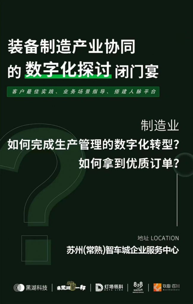 先见数字化浪潮，中南高科旗下品牌“灯塔瓴科”助力企业把握数字化转型要点