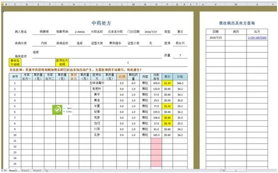 用勤哲Excel服务器软件无代码实现中医药企业管理系统