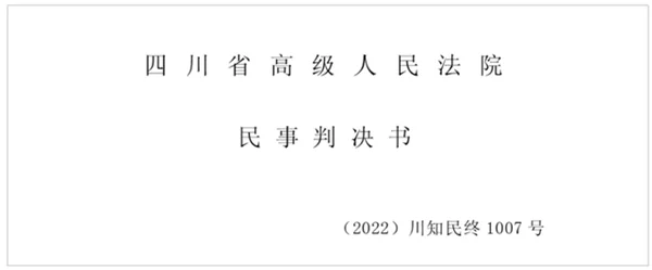 盼盼商标侵权案告终，“成都盼盼新风科技”等已更改企业名称！