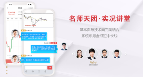 碎片化时间刷“领峰贵金属APP”，学习黄金投资狠狠逆袭同龄人