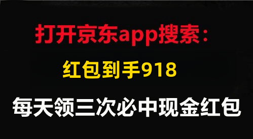 2023年京东双十一红包雨活动时间攻略规则 京东双11红包怎么领？双十一红包入口在哪里