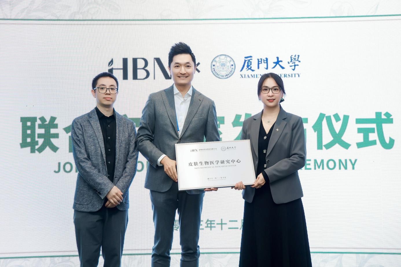 A醇领域创新引领！HBN携多项科研成果亮相CDA皮肤科医师年会