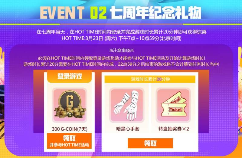 pubg三月开春派对开启 丰厚奖励等你来拿