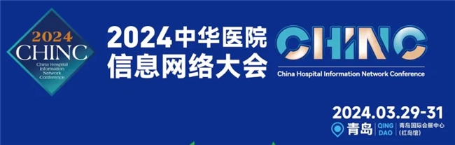 锐捷医疗全新亮相！全方案持续精进 加速智慧医疗信息化进程