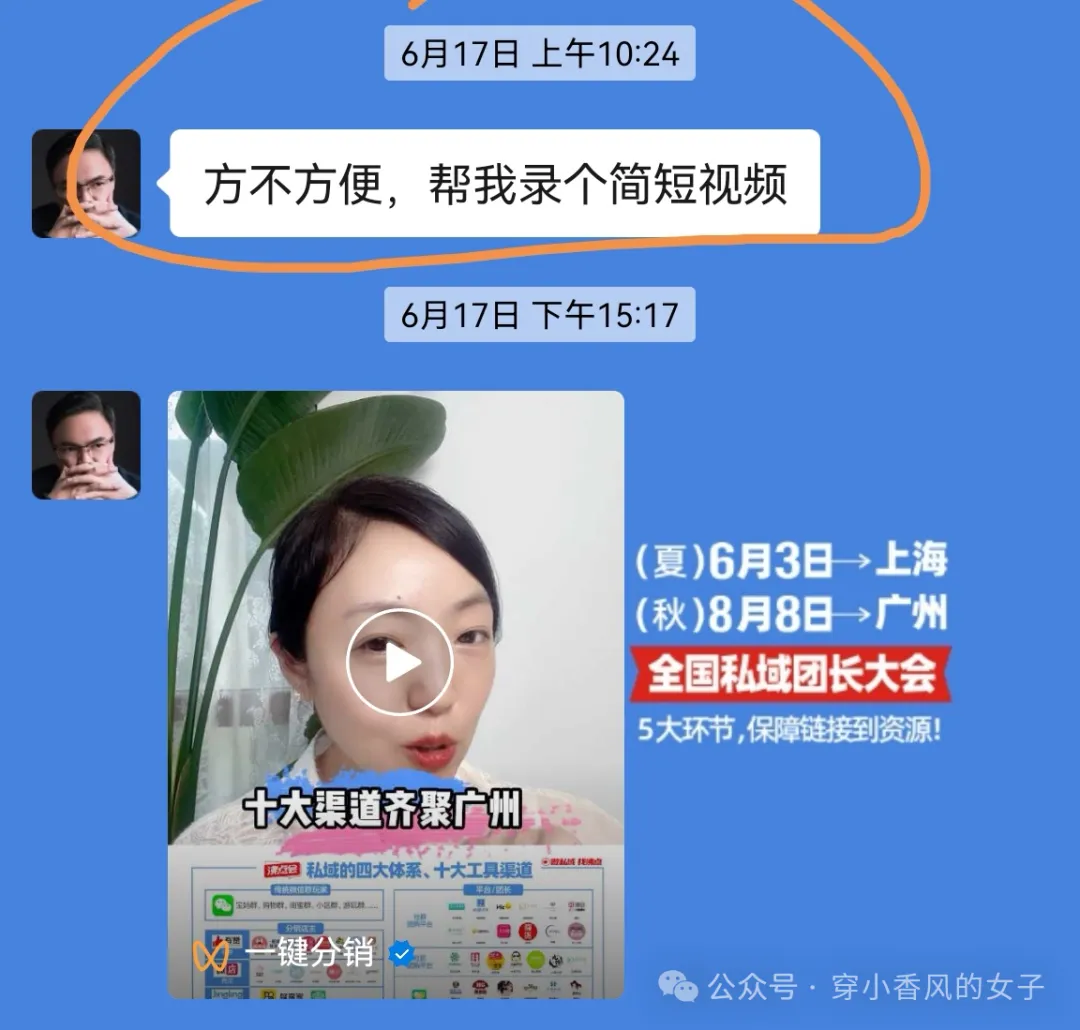 勇哥设计的1000万曝光大事件：一场精彩的私域盛宴