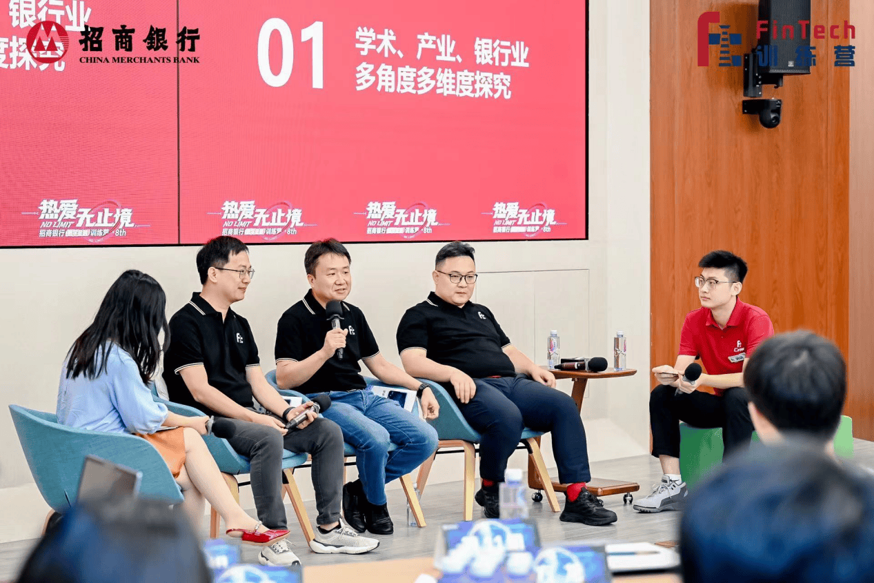 智譜AI技術(shù)助力招商銀行 大模型開啟“AI+金融”新篇章