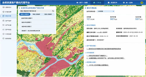 全民所有自然资源资产清查全面启动  MapGIS助力摸清自然资源家底