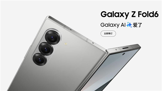 三星Galaxy Z Fold6支持5G-Advanced技术 助力新5G时代到来