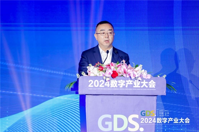 融汇产业智慧、共谱数字华章——2024GDS成功举办