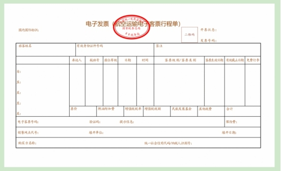 机票报销更便利！民航旅客运输服务推广使用全面数字化的电子发票