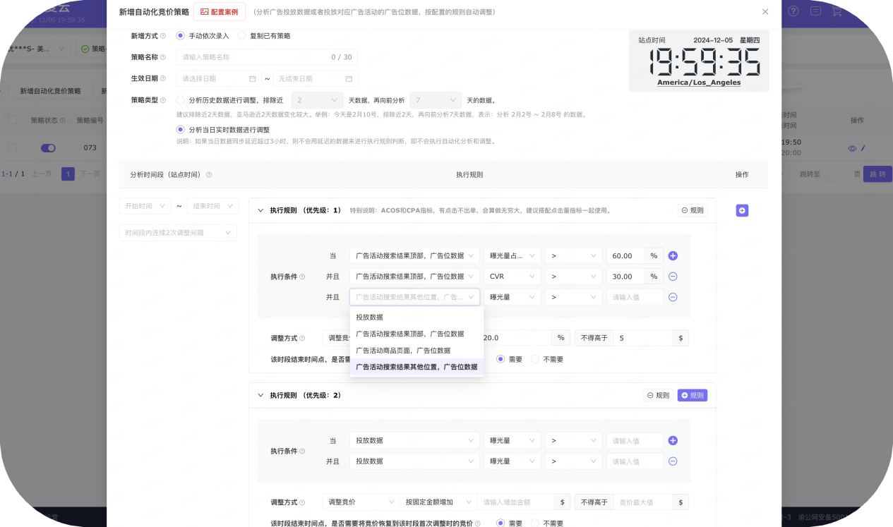 卖家精灵出席2024跨境电商大会：合伙人深度分享，赋能品牌出海