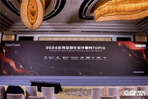 小影科技获评“2024 出海全球化软件服务TOP10”