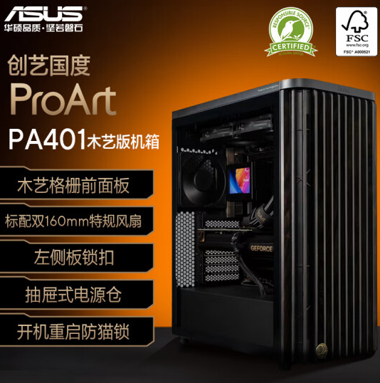 Steam冬促即将来临，华硕机箱为DIY玩家打造高性能PC！