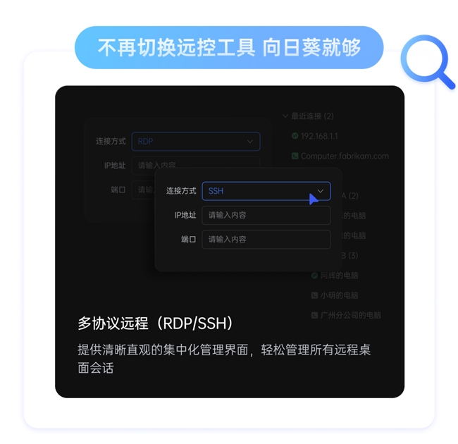 更专业更全能，初创团队也能拥有专业的远程控制方案！