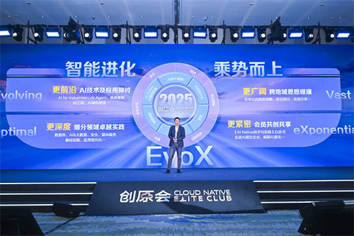 华为云董理斌：打造EvoX计划，创原会携手产业探索AI-Native无限可能