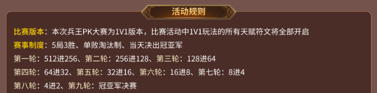 传奇电竞赛还要看996传奇盒子！“2024全民竞技盛典”开启传奇岁末狂欢