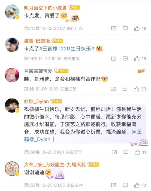 王鹤棣生日雅迪惊喜现身，顶级合作悬念：代言大幕将启？