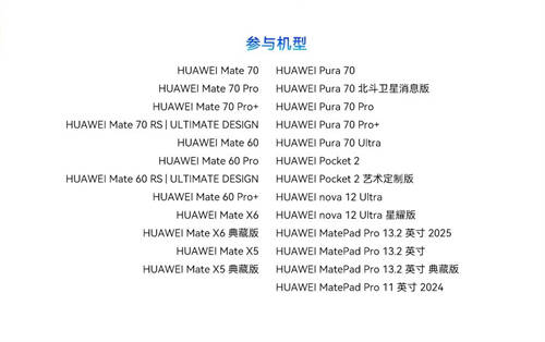 HarmonyOS NEXT公测活动进行中 中式美学视觉设计大放异彩