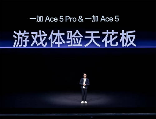 游戏体验天花板，一加 Ace 5 系列售价 2299 元起