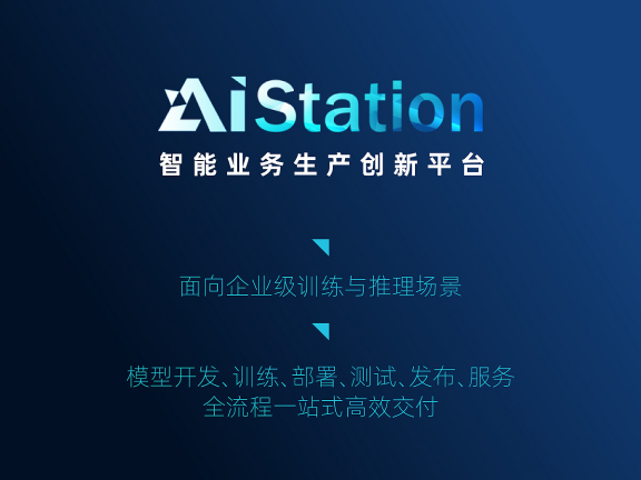 AI与科学共振，浪潮信息以高效算力平台助力西湖大学科研创新