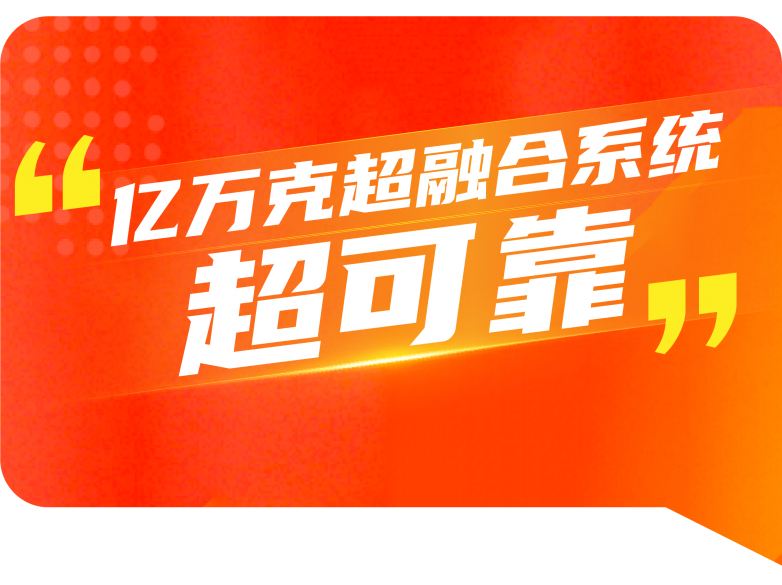 灵活＆稳定＆可靠，亿万克超融合助力新型数据中心建设！