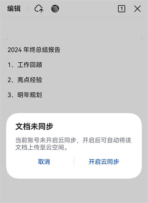 鸿蒙原生版WPS移动版再获更新，支持转换PDF和文档云同步，快去更新