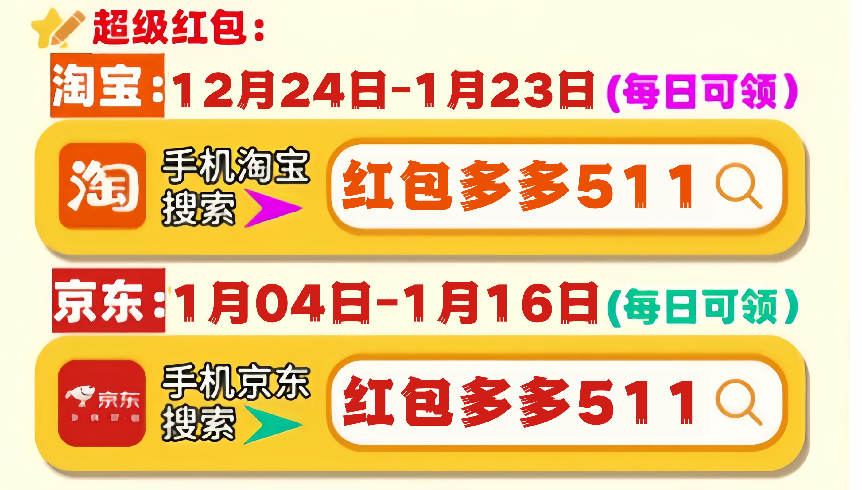 2025年货节什么时候买最优惠最便宜省钱优惠力度最大