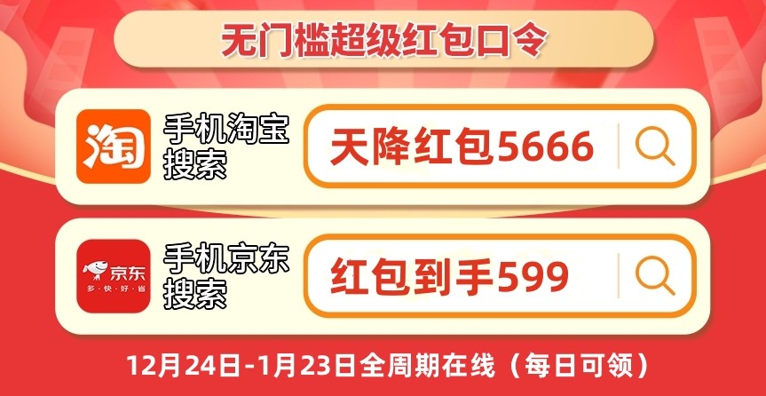 2025年货节是什么时候开始？淘宝天猫京东年货节活动时间解析，几号买最便宜，怎么凑单更划算？年货节跨店满减规则攻略汇总