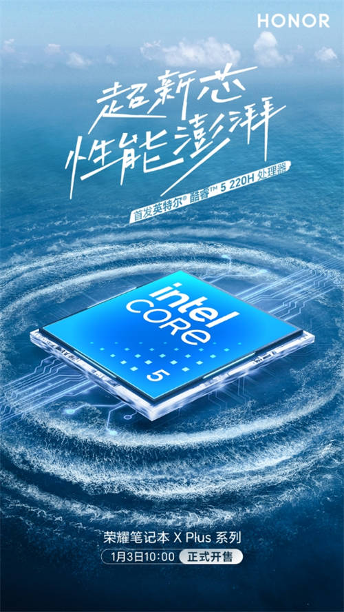 4699元起！AI全能轻薄本，荣耀笔记本X Plus系列2025新品首销开售