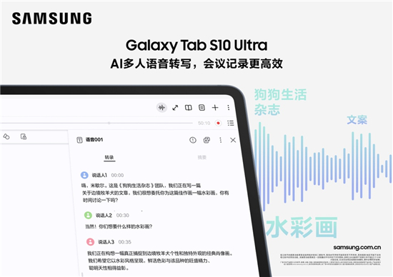 三星Galaxy Tab S10系列：大屏AI让学习更高效、智能