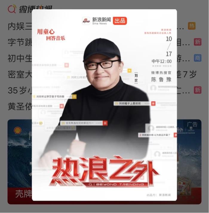 艺术家刘欢第六届“刘欢原创音乐公益金”即将于1月11日湖南卫视揭晓