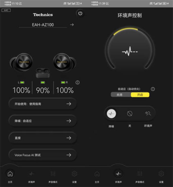 六十载声学匠心，Technics “黑胶豆” EAH-AZ100 耳机奏响极致乐章