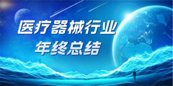 2024年医疗器械行业总结：同心雁S-ERP数智一体引领企业创新发展