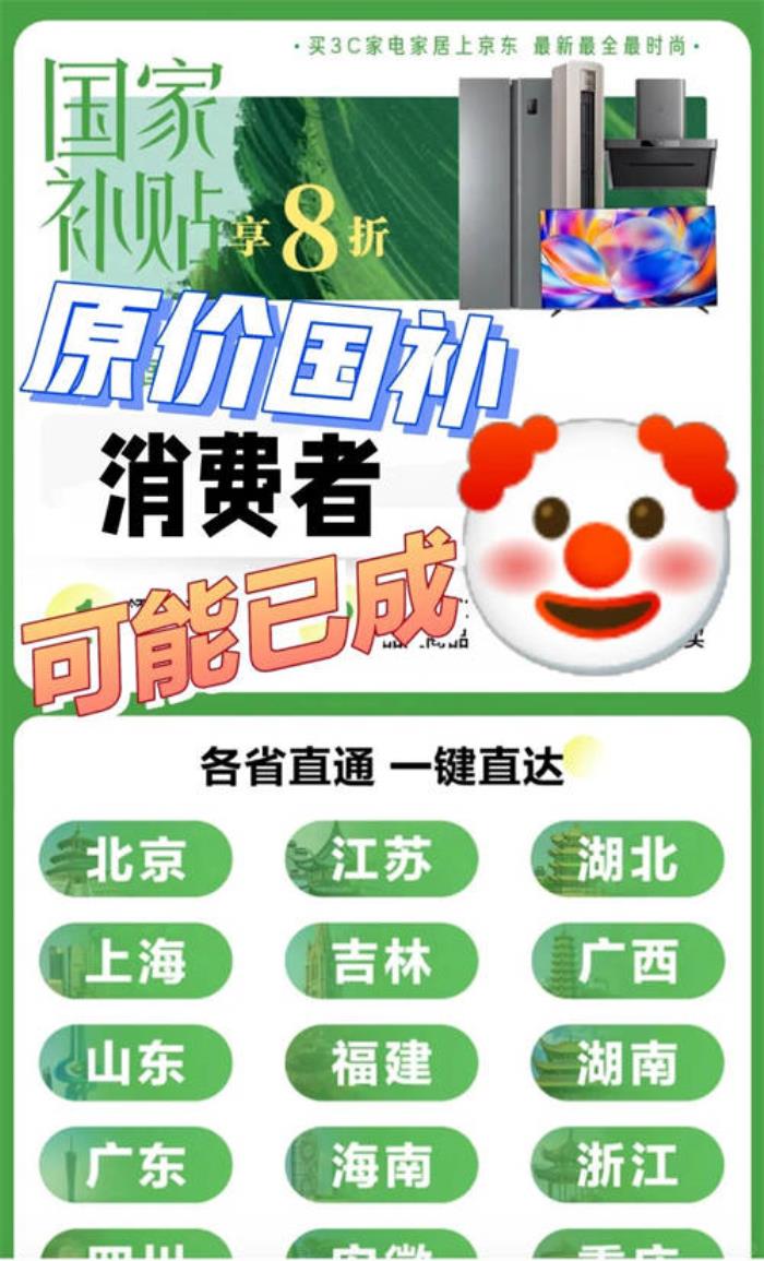 国补政策2025官方最新消息通知：不超过6000元价格的手机15%给予国家补贴每件补贴不超过500元