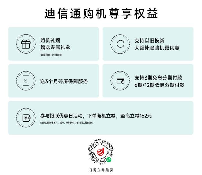 华为畅享70X火热开售，迪信通购机送专属礼盒、支持免息分期！