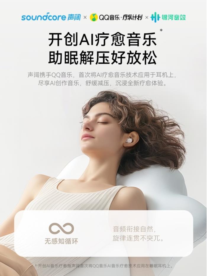 疗愈式助眠新时代，以智能科技引领睡眠革命