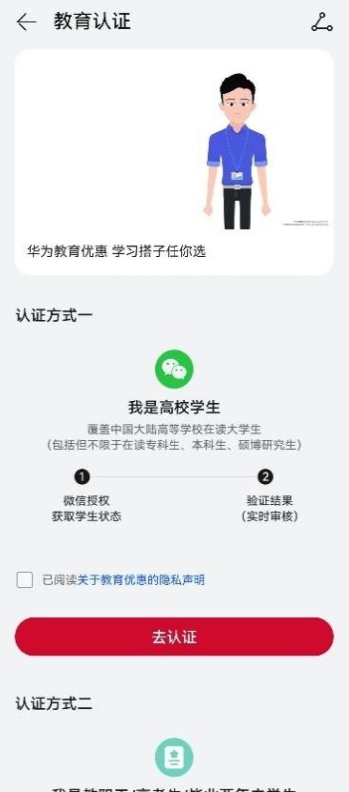 华为商城全场景终端产品，多重福利，让科技好物触手可及