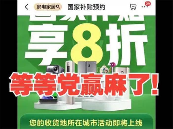 国补政策2025最新消息公布：国家补贴将对手机平板数码产品新购按售价15% 家电最高20%给予补贴力度直接拉满