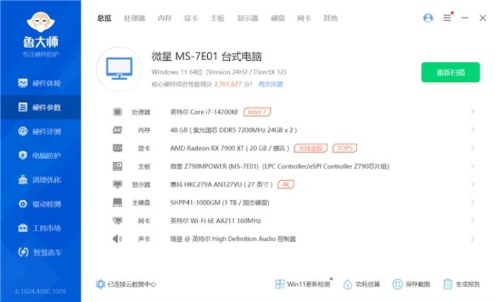 高频战力，量大管饱，墨云藏境7200 CL36 24GBx2国风内存实测体验