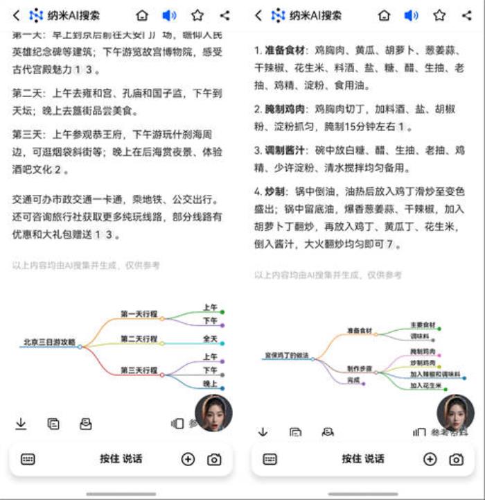 鸿蒙原生版纳米AI搜索、360AI办公已上架，让日常搜索、办公更高效