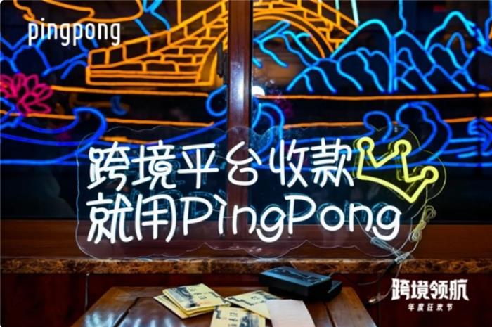 PingPong外贸收款：以各国本土化支付牌照，创新本土化产品与服务