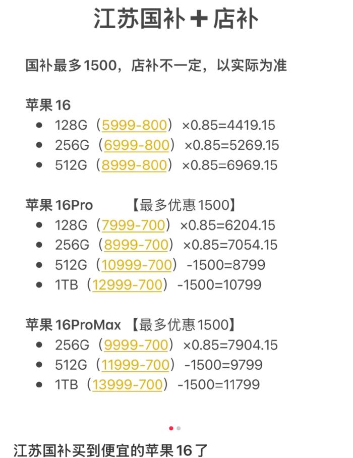 国补政策2025最新消息：1月20日起买手机最高补500元