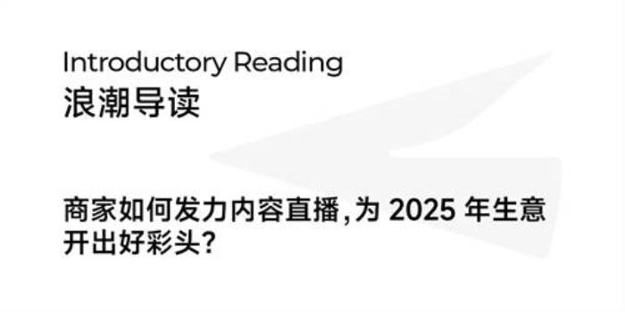 当年轻人过起“赛博年”，品牌如何把热点内容变成好生意？